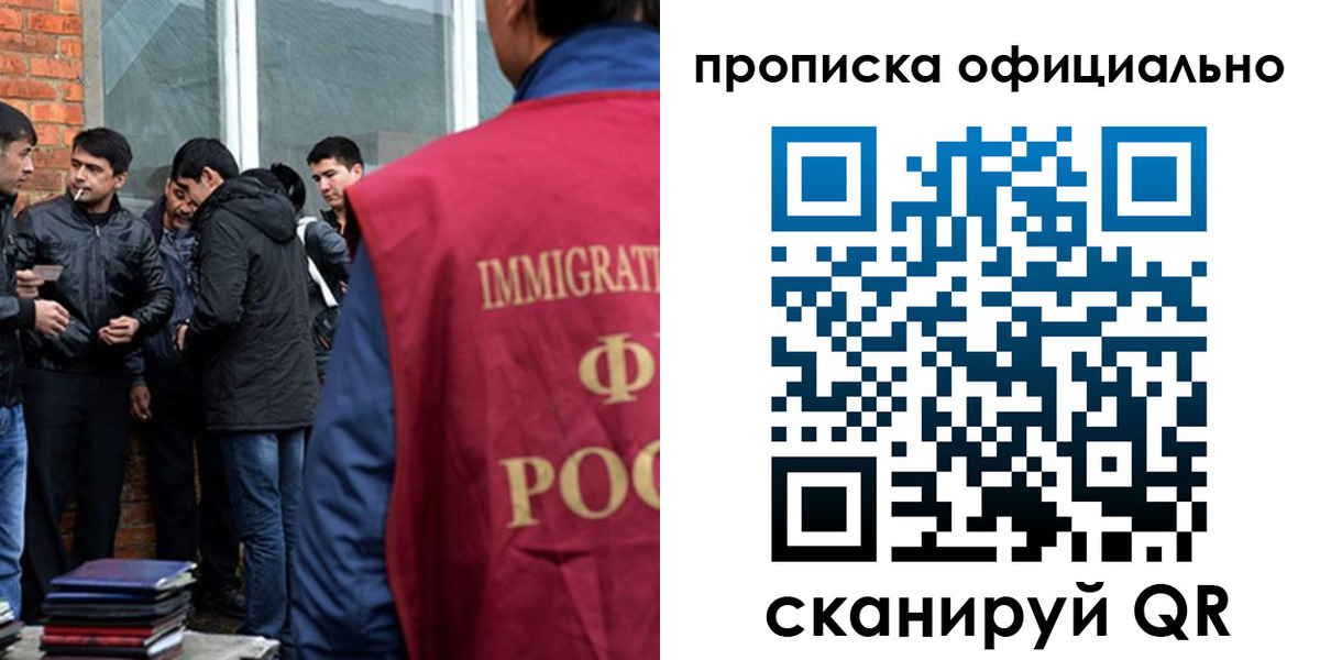 прописка гарантия в Южно-Сахалинске