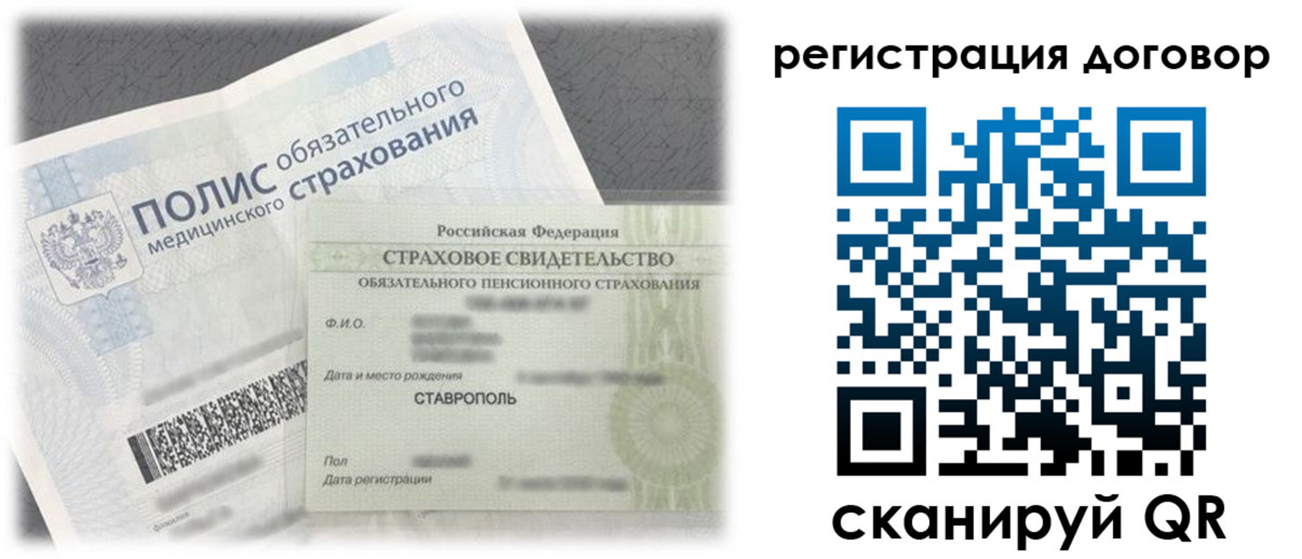 временная прописка в Южно-Сахалинске