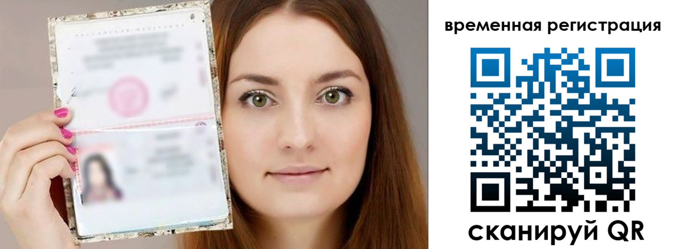 временная регистрация гарантия в Южно-Сахалинске