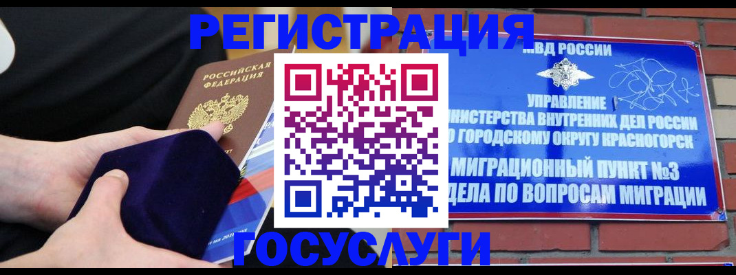 прописка в квартире в Южно-Сахалинске