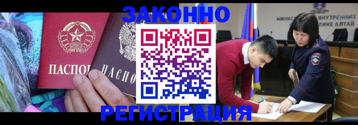 прописка 2025 в Южно-Сахалинске