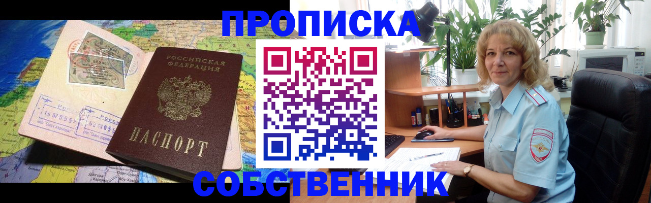 миграционный учет в Южно-Сахалинске