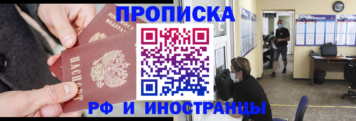 миграционный учет в Южно-Сахалинске