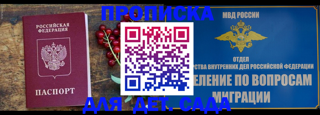 временная регистрация гарантия в Южно-Сахалинске