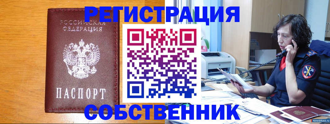временная регистрация 2025 в Южно-Сахалинске