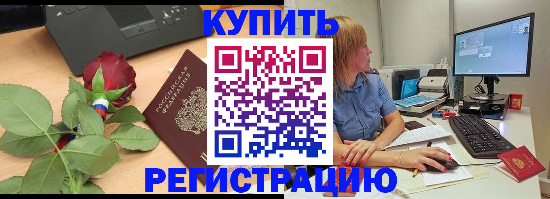 пропишу в квартире в Южно-Сахалинске